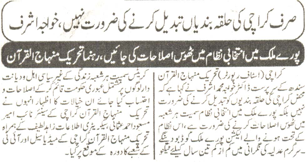 Minhaj-ul-Quran  Print Media Coveragedaily sachal times page 2